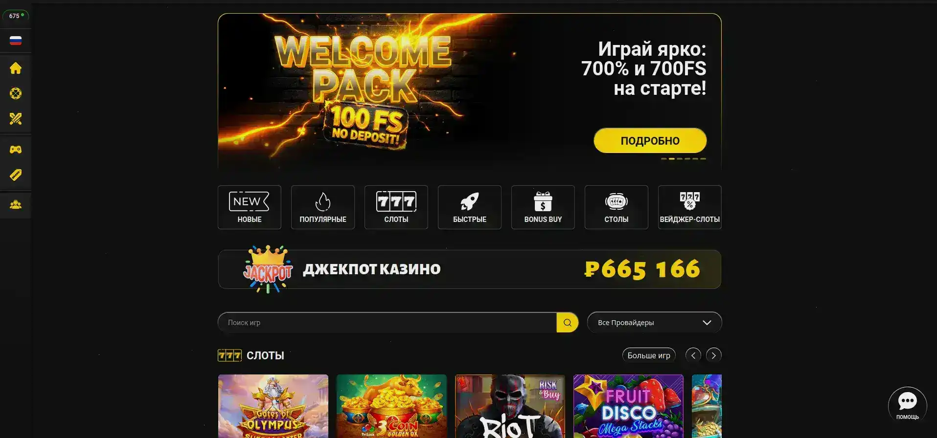 Мобильное приложение Ton Play казино